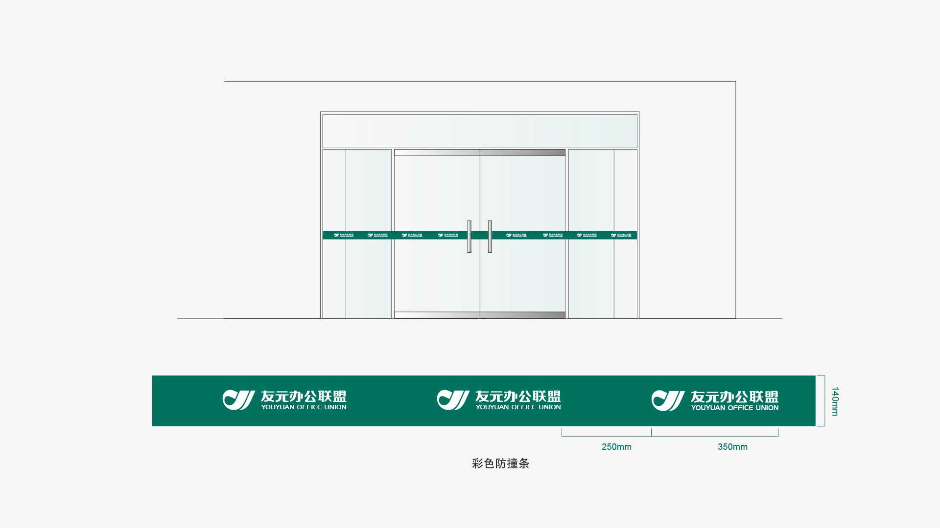玻璃門(mén)防撞條