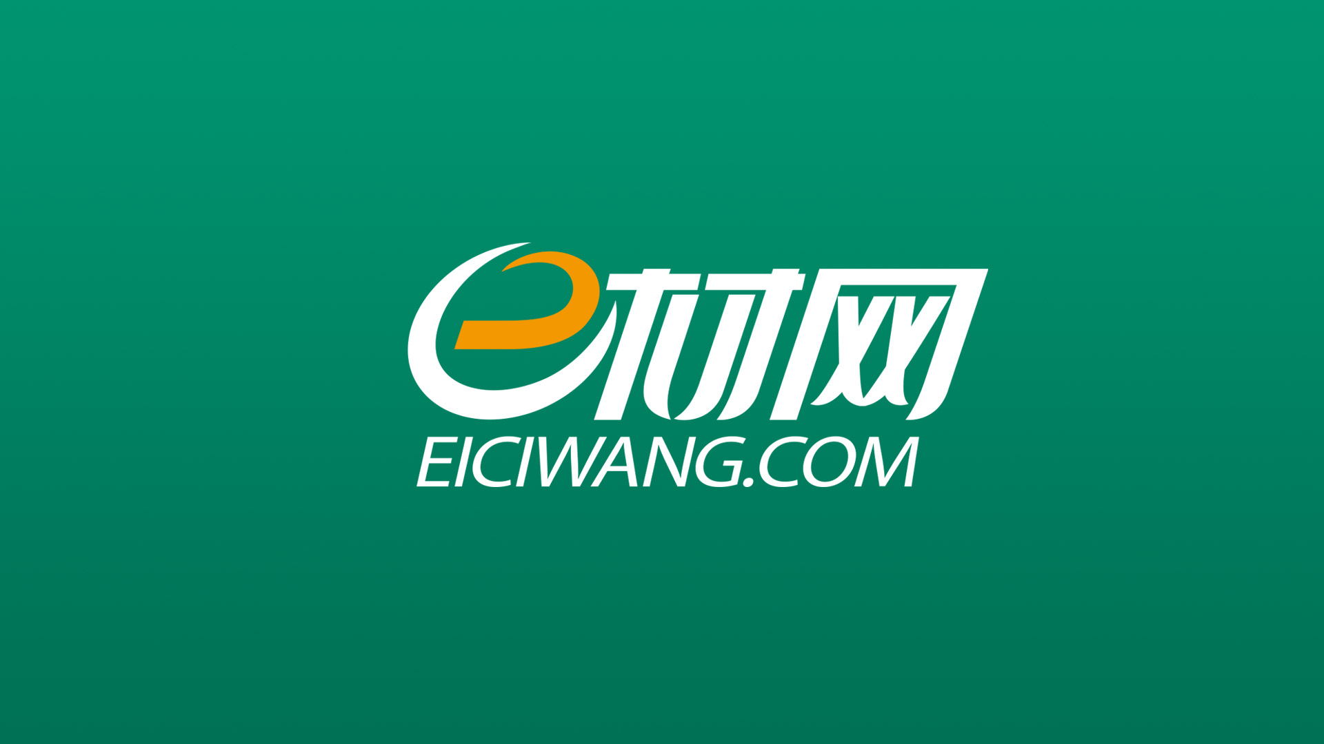 e材網(wǎng)標志設(shè)計