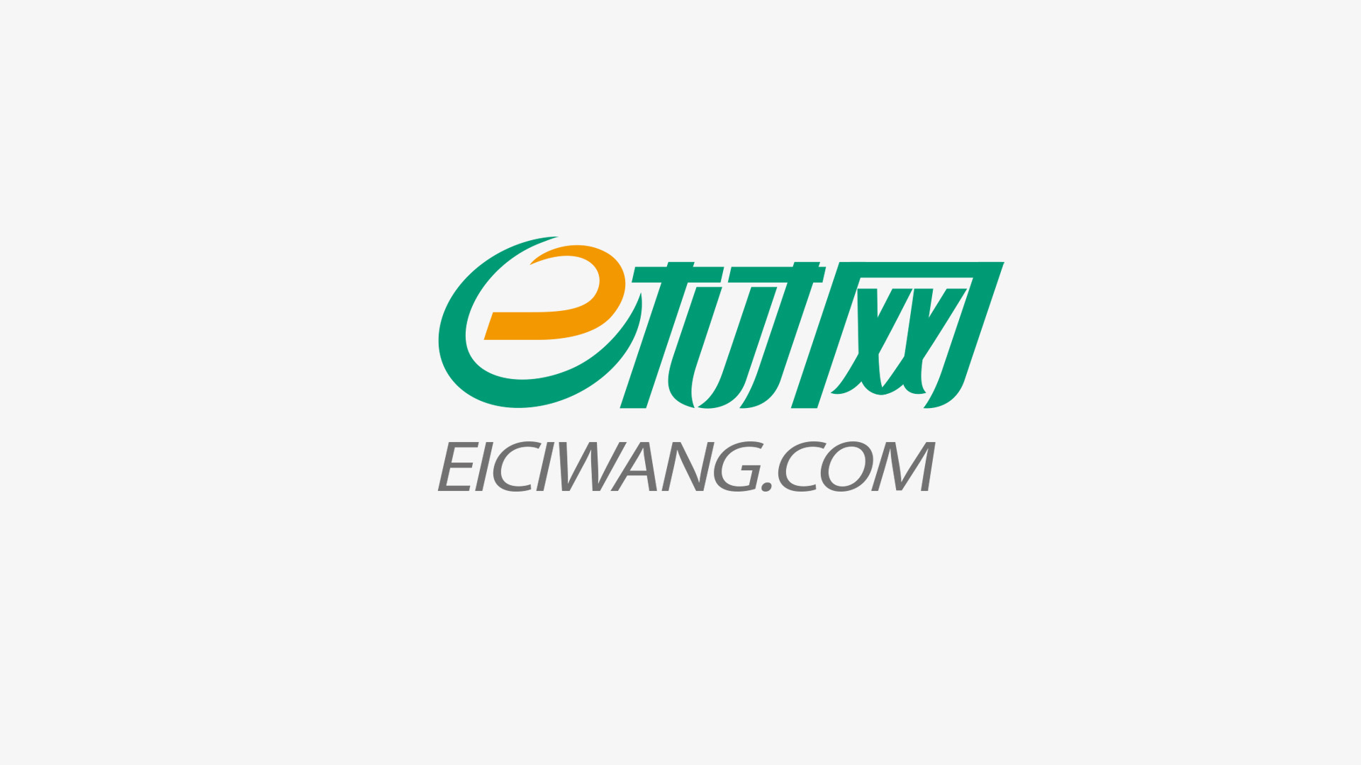 e材網(wǎng)標志正稿